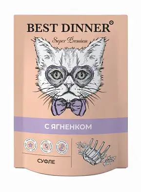 Best Dinner Super Premium влажный корм для кошек и котят. Суфле с ягненком (пауч)